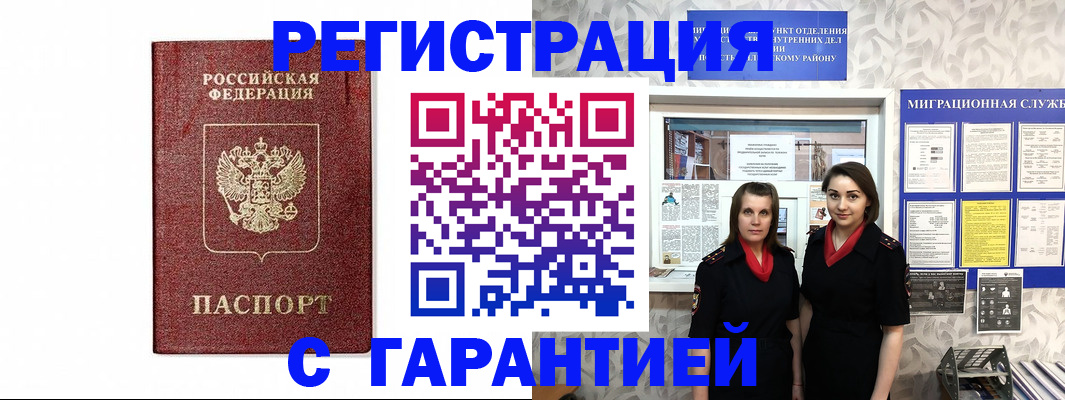временная регистрация в Кирово-Чепецке